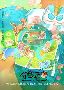 折光者 漫画改编动漫全集